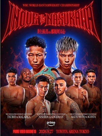 Takuma Inoue vs. Tenshin Nasukawa II, Inoue vs. Tenshin II