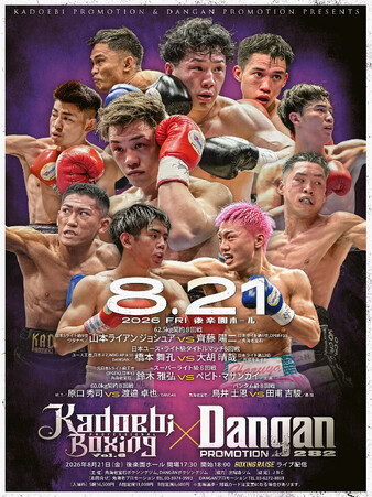 Masahiro Suzuki vs. Pepito Masangkay Jr, Kadoebi Boxing Fight 6