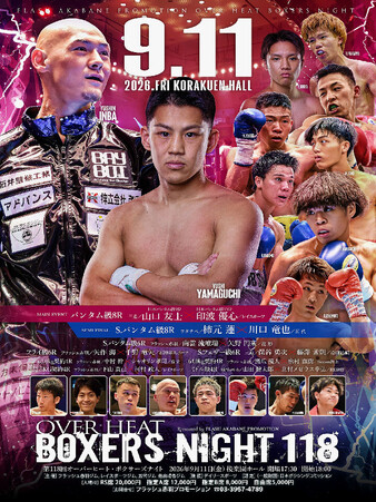 Motoki Nakamura vs. Xiaoling Koji, Overheat Boxers Night 118