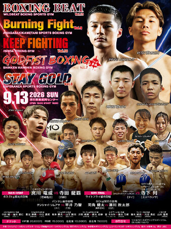 Sora Yamamoto vs. Weerawat Sapanlar, Boxing Beat 15 & Burning