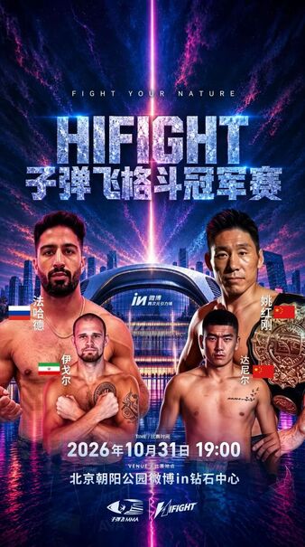 HIFIGHT Bullet Fly FC | MMA Event | Tapology