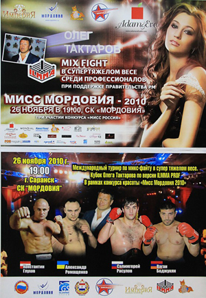 Fight Stars