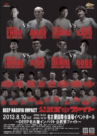 DEEP Nagoya Impact