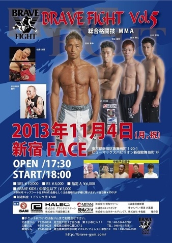 Brave Fight 5