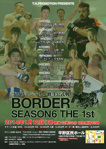 Shooto BORDER