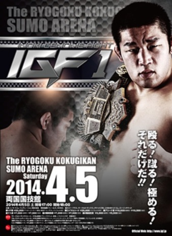 INOKI GENOME 旗揚戦 Inoki Genome Federation IGF | Wrestling Promoter | Tapology