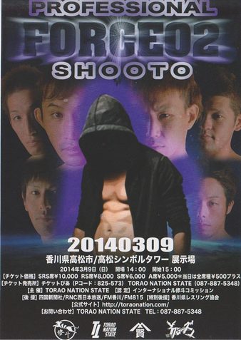 Shooto