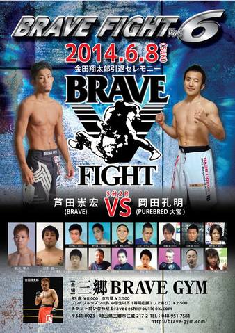 Brave Fight 6