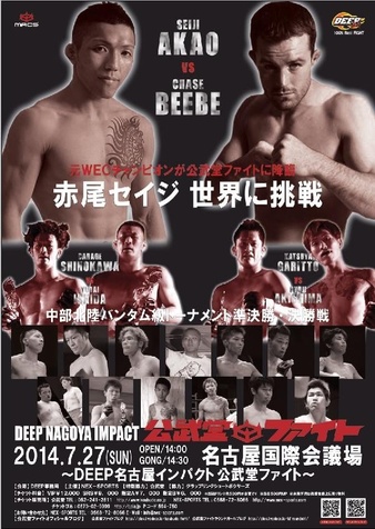 DEEP Nagoya Impact 2014