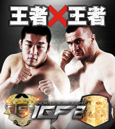 Inoki Genome Federation IGF | Wrestling Promoter | Tapology