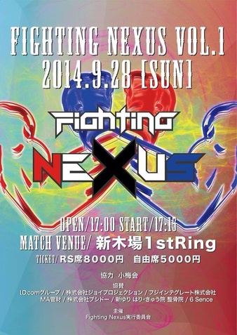 Fighting Nexus 1