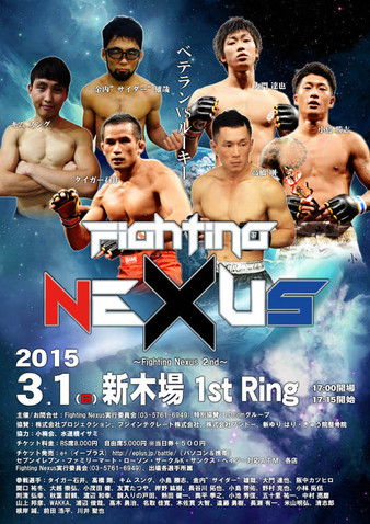 Fighting Nexus 2