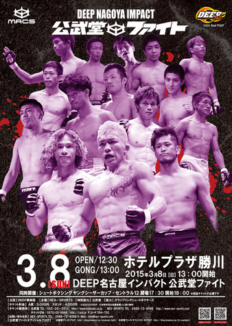 DEEP Nagoya Impact