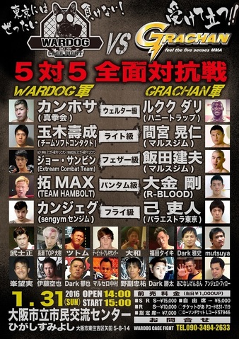 GRACHAN 21 x Wardog Cage Fight 8