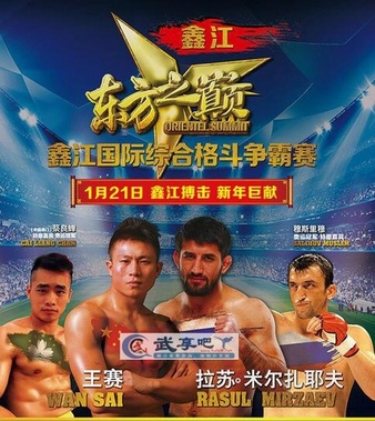 2016 Oriental Summit