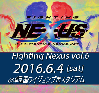 Fighting Nexus 6