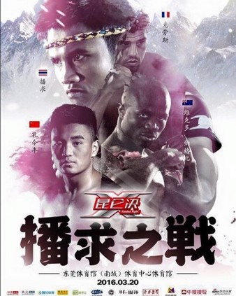 Kunlun Fight 39