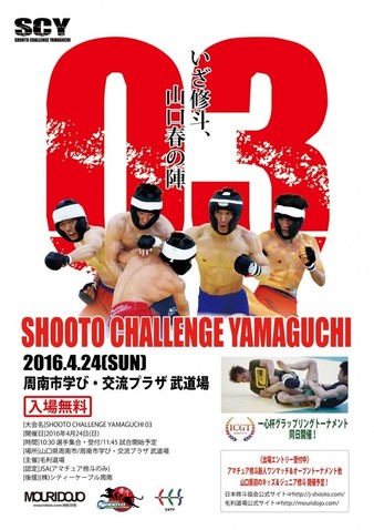 Shooto Challenge Yamaguchi 3