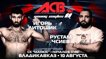 Absolute Championship Berkut 42