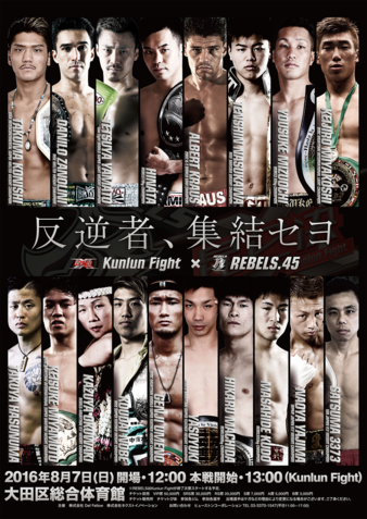 Kunlun Fight 49