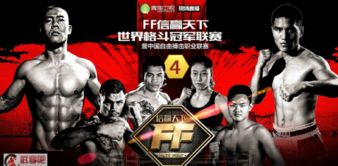 Faith Fight