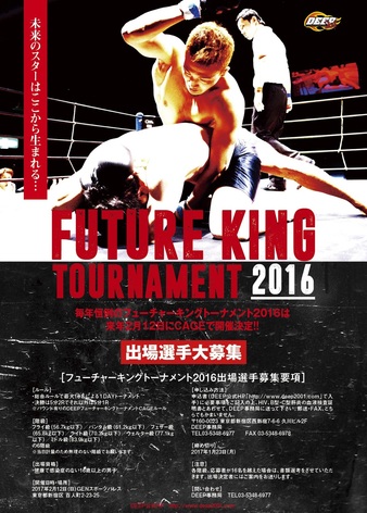 DEEP Future King Tournament 2016