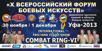 WCSA Combat Ring 6