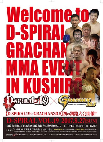 D-SPIRAL 19 x GRACHAN 30.5