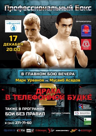 Telepe Boxing Fights In A Telephone Box 2 | MMA Event | Tapology