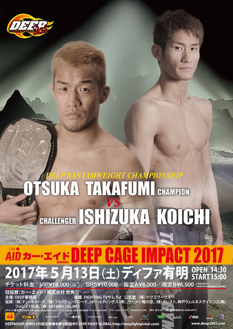 DEEP Cage Impact 2017