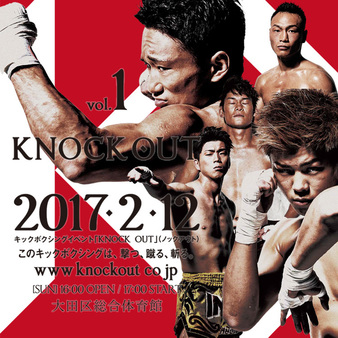 KNOCK OUT vol.1