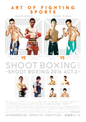 Shoot Boxing 2016 Act 3 Event Tapology