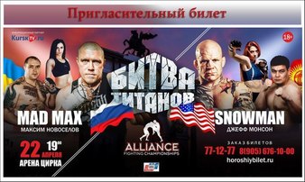 Alliance Fighting Championships