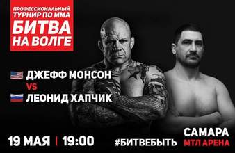 Battle on Volga