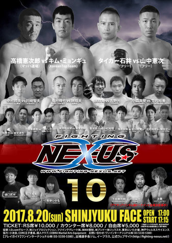 Fighting NEXUS vol. 10