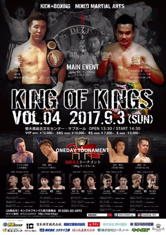 King of Kings vol.4