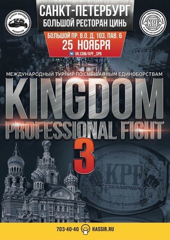 Kingdom Professional Fight 3