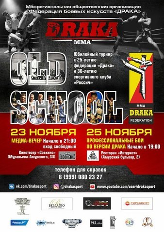 Draka MMA