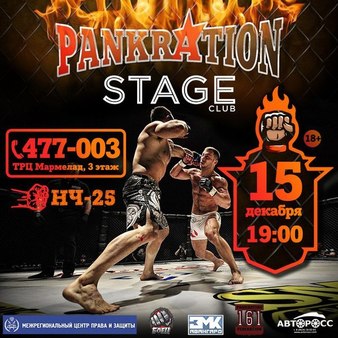 Pankration