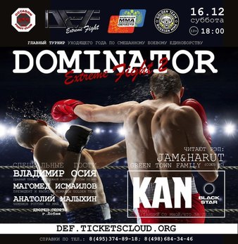 Dominator Extreme Fight 2