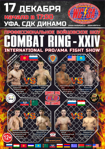 WCSA Combat Ring 24