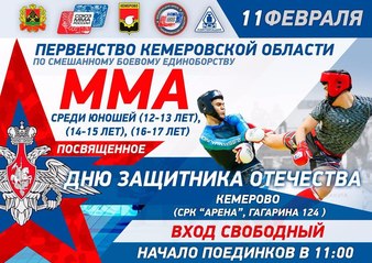 Junior Cup Of Kemerovo 2018