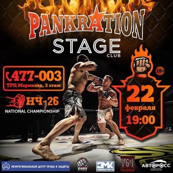 Pankration