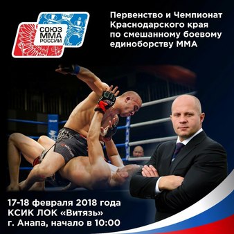 Cup Of Krasnodar 2018