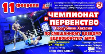 Cup Of Khakassia 2018