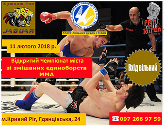 Cup Of Krivoy Rog 2018