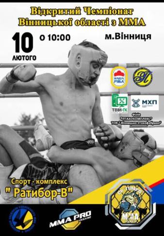 Cup Of Vinnytsia 2018