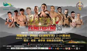 The King Fighting Championship