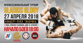 Gladius Glory Championship