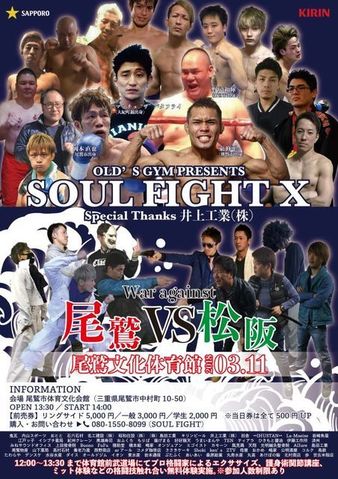 Soul Fight X